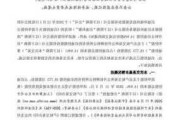 启迪
：股东衡阳市
所持
5.84%股权无偿划转
