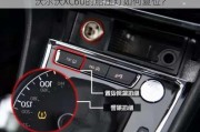 沃尔沃XC60的胎压灯如何复位？