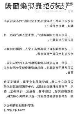 刘自鸿现身柔宇破产
听证会，
欠薪上亿元-36氪
